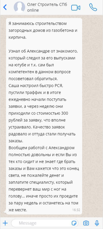 Заявки на строительство домов из газобетона в СПб по 300 рублей