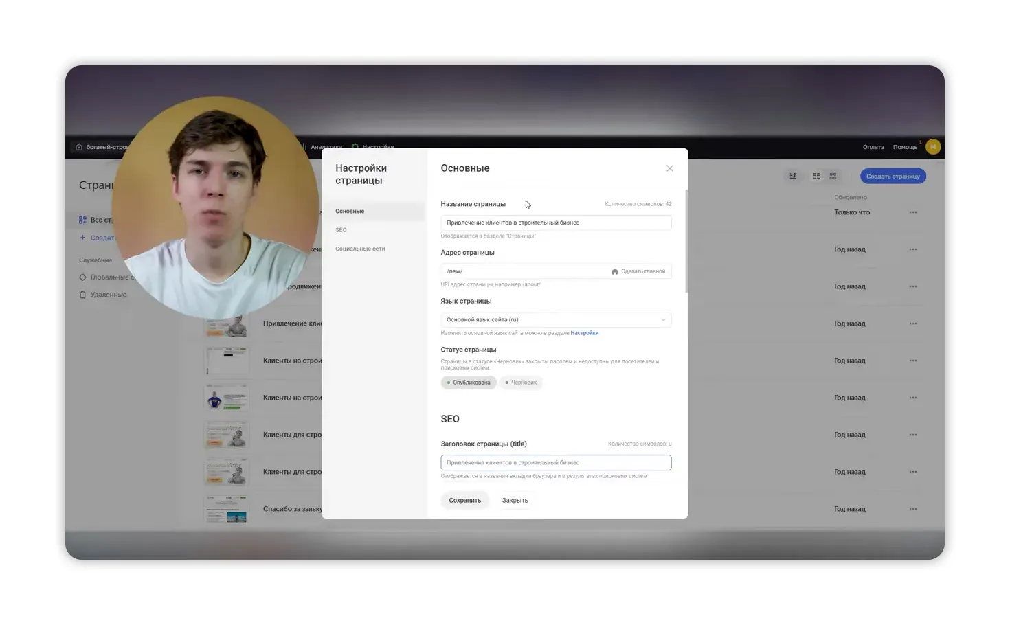 SEO-оптимизация