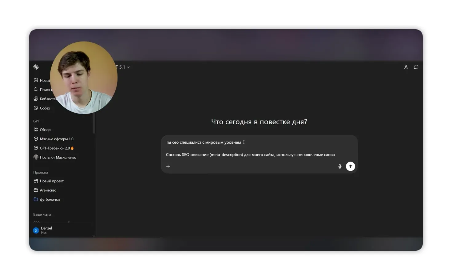 Использование нейросети для seo-оптимизации