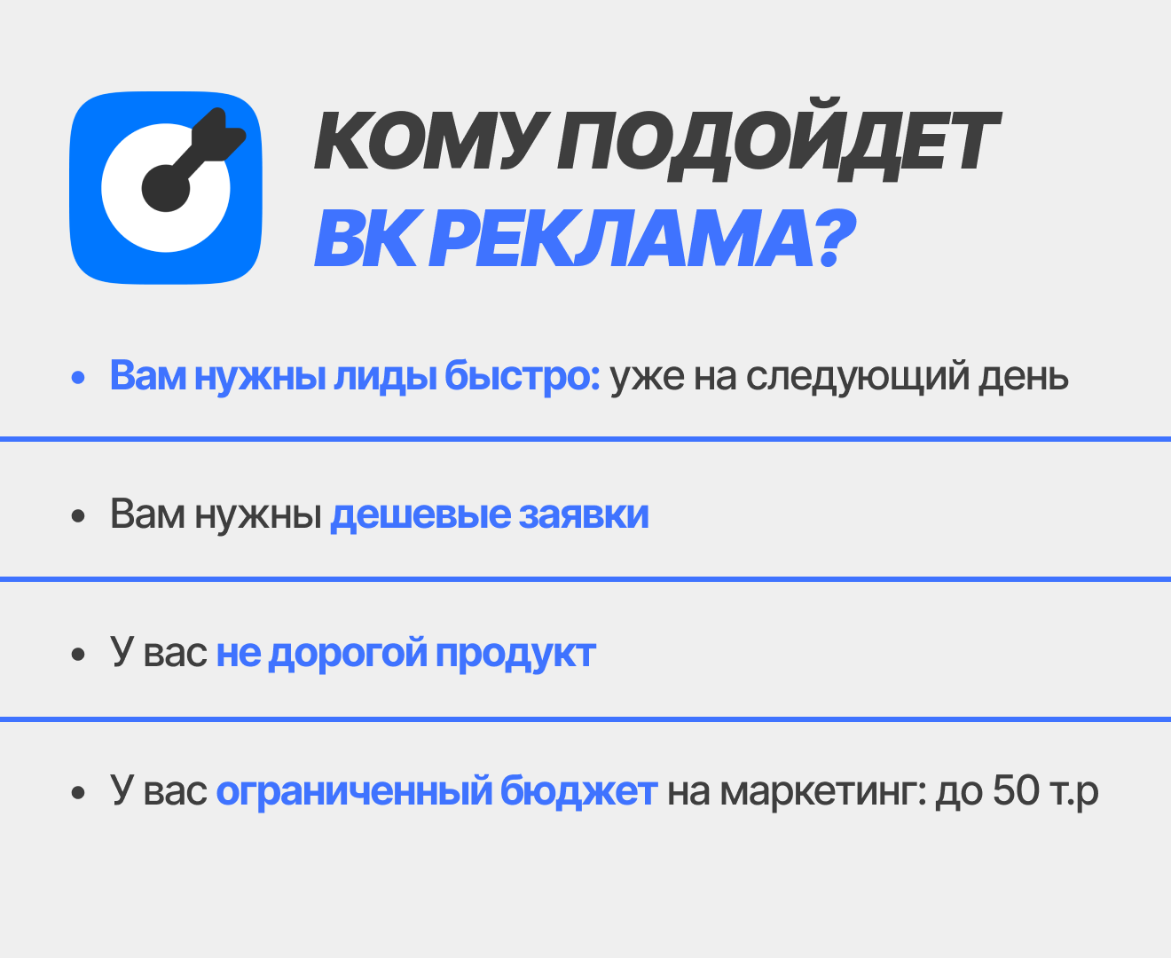 Кому подойдет VK Ads