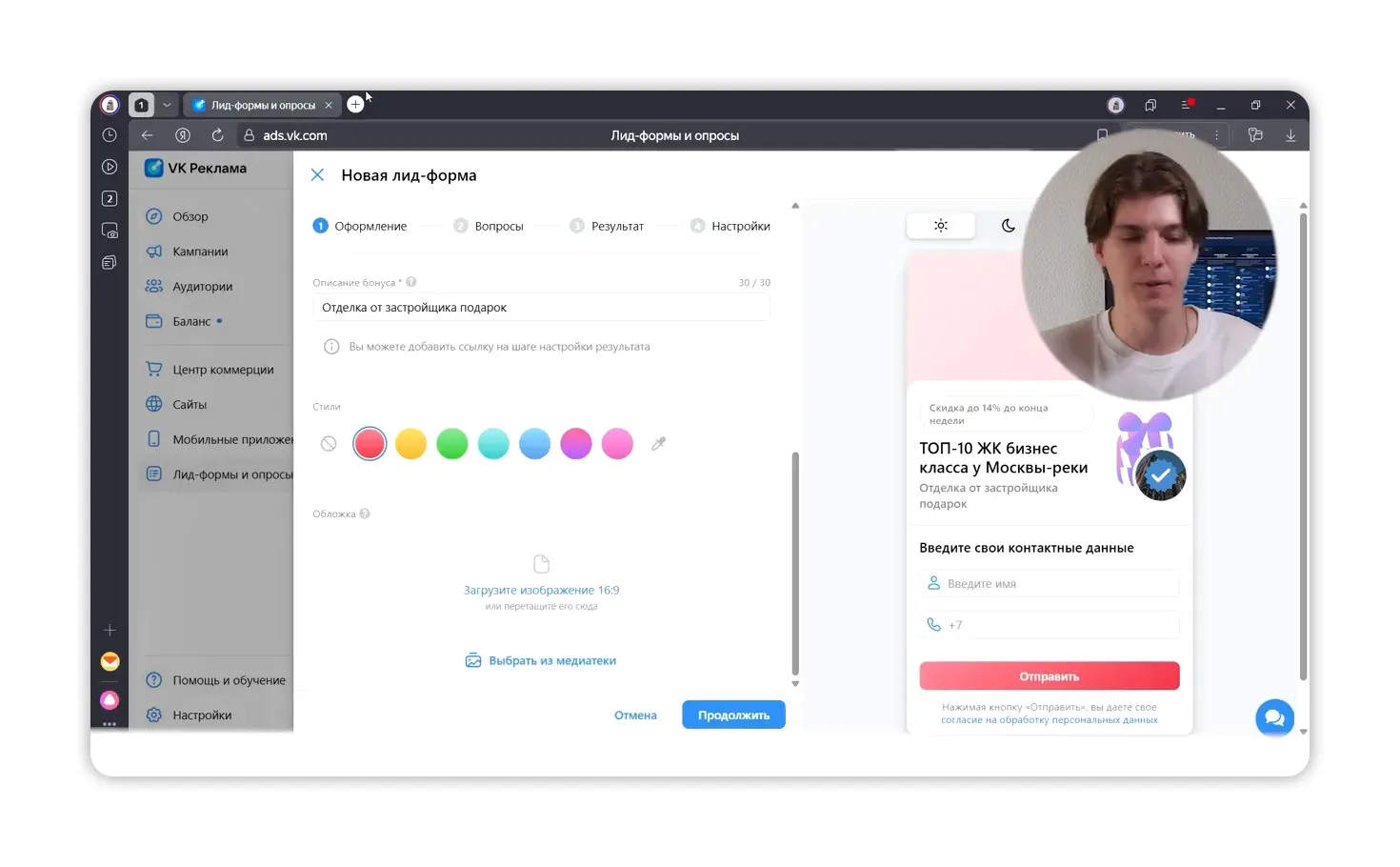 Создание объявления в VK Ads