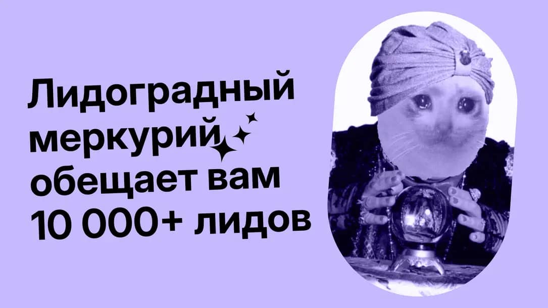 Продвижение школы астрологии через Яндекс Директ