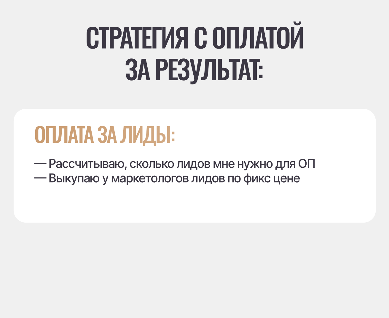 Маркетолог анализирует данные кампании в Яндекс Директ