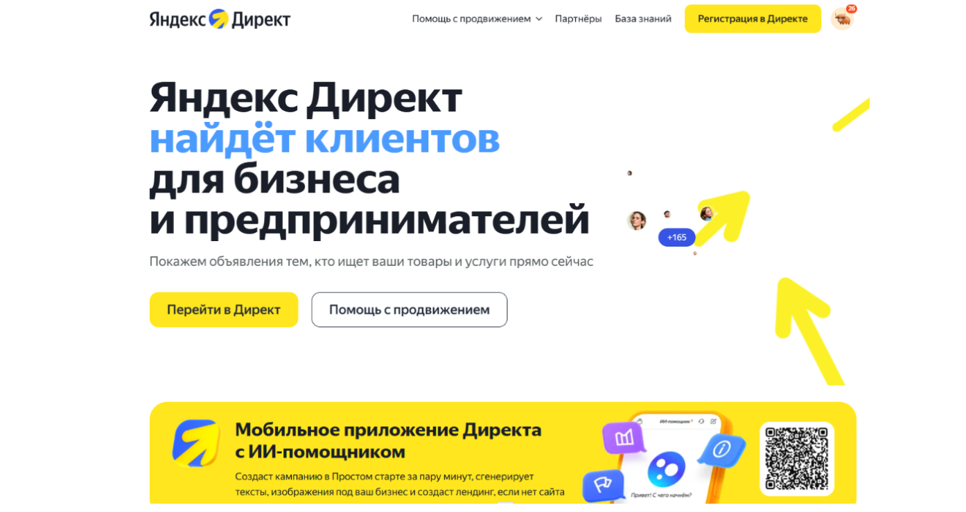 Маркетолог анализирует данные кампании в Яндекс Директ