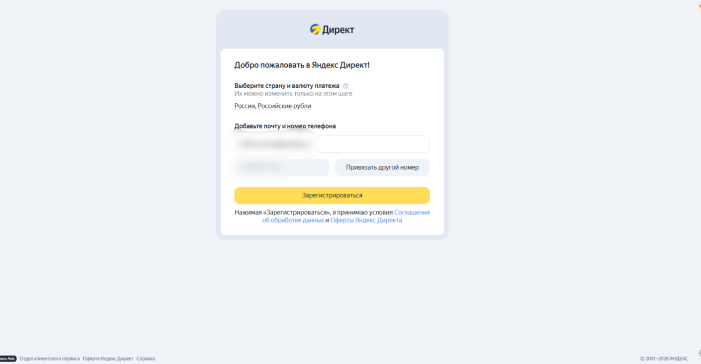 Маркетолог анализирует данные кампании в Яндекс Директ