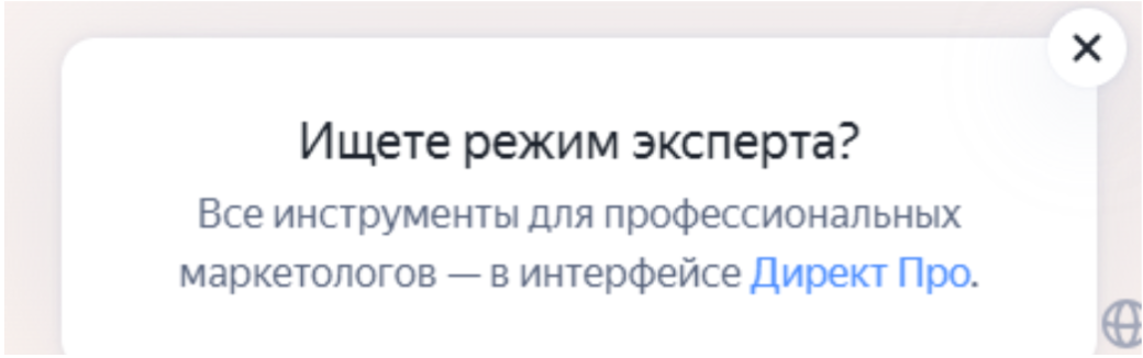 Маркетолог анализирует данные кампании в Яндекс Директ