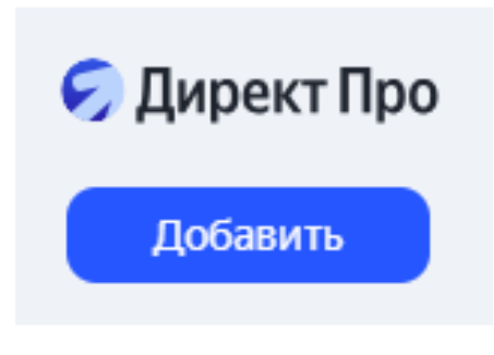 Маркетолог анализирует данные кампании в Яндекс Директ