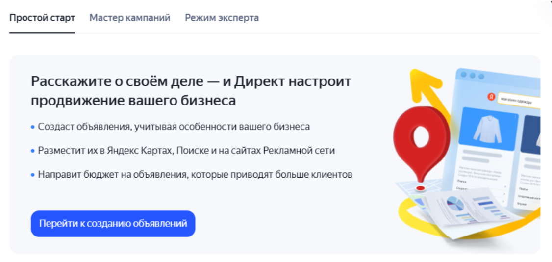 Маркетолог анализирует данные кампании в Яндекс Директ