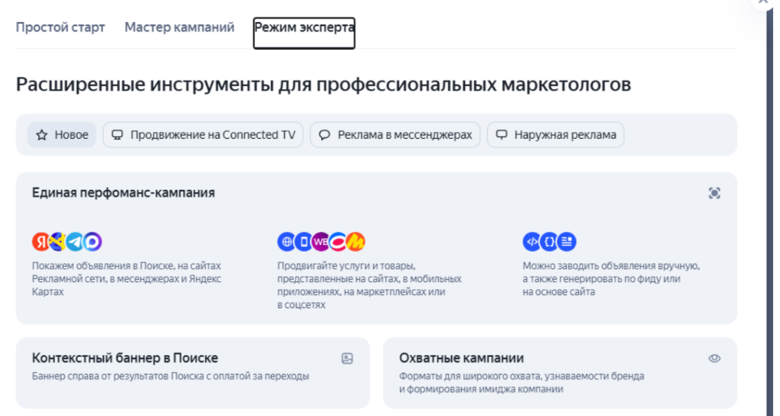 Маркетолог анализирует данные кампании в Яндекс Директ