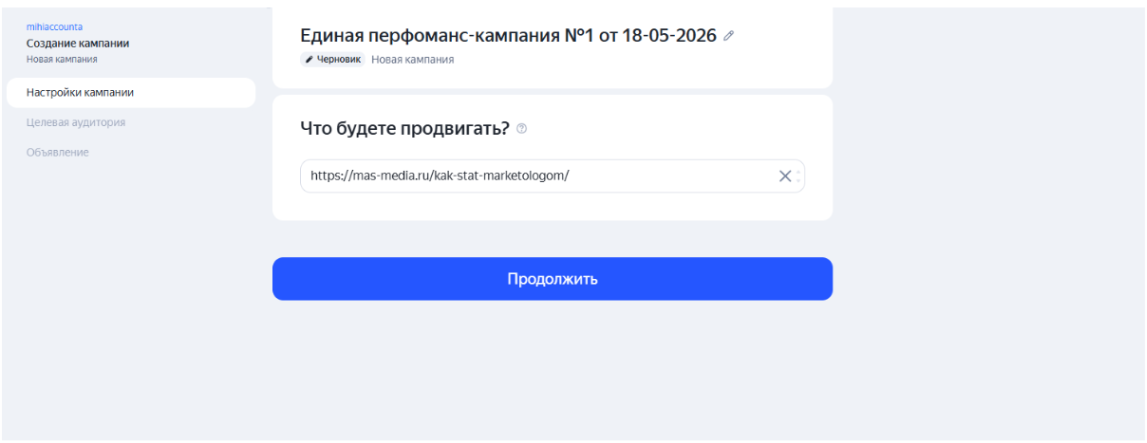 Маркетолог анализирует данные кампании в Яндекс Директ